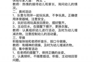 小班生活常规管理的原则有哪些；简述小班生活常规管理的原则