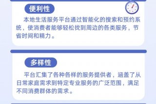 本地生活服务平台排名 - 本地生活服务平台的盈利点