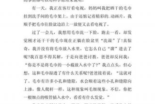 生活中的发现作文250字（生活中的发现小作文）