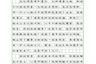 生活中的一件事作文600字初中（生活中的一件事600字左右）