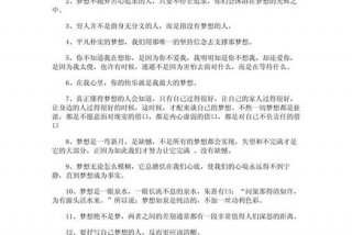 梦想与青春的励志句子 - 关于梦想和青春的语段