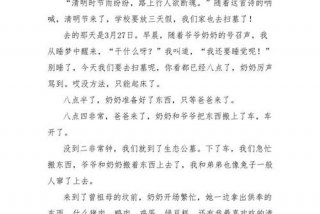 周记600字可抄真实（周记600字可抄真实清明节）