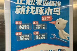 觅生活维修，觅优生活怎么样