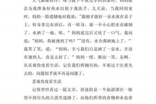 去看生活去看世界作文 去看世界的作文