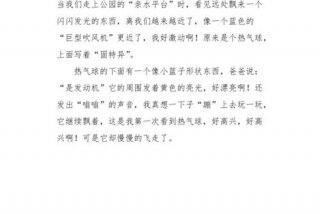 生活中有哪些现象作文200字；生活中有哪些现象写一篇作文