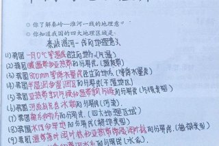 生活中的地理意义 生活中的地理意义图片