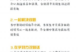 夫妻怎样过快乐生活（夫妻之间要怎样才会幸福快乐）