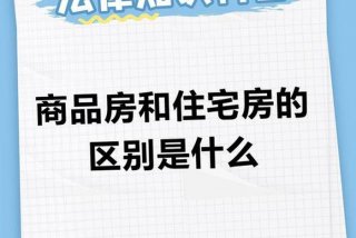 生活用房和生产用房（生产用房的定义）