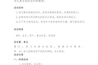 小班生活技能比赛项目（小班生活技能比赛项目有哪些）