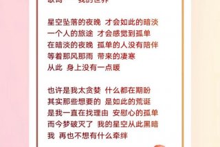 这是我的生活也是您的生活什么歌；这是我的生活歌词