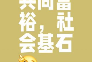 富裕的生活，富裕的生活怎么形容