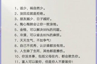 励志生活正能量句子（励志生活正能量句子简短）