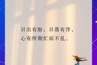 追求美好生活的人 - 追求美好生活的句子