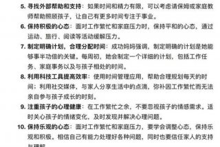 怎么平衡工作和生活 - 面试官问怎么平衡工作和家庭