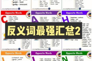 生活反义词,英语，生活的反义词语