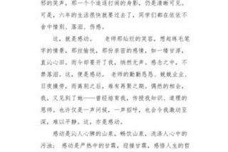 难忘小学生活作文400字左右、关于难忘的小学生活作文400字