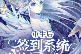 生活系游戏笔趣阁 - 人生副本游戏笔趣阁