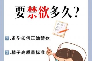 备孕生活男人该做些啥 - 备孕男人做什么准备