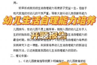 幼儿园生活自理能力总结、幼儿园生活自理能力主题活动