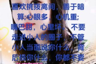 变色的生活人心的挑拨、变色的生活人心的挑拨什么意思