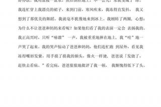 生活片段怎么写（生活片段的作文）