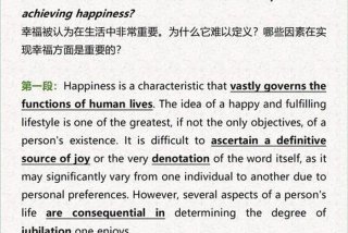 过幸福生活英语、过幸福生活英语词组