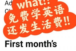 生活费英语首字母、英文生活费怎么写