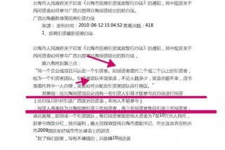 北海生活消费；北海的消费投资是什么