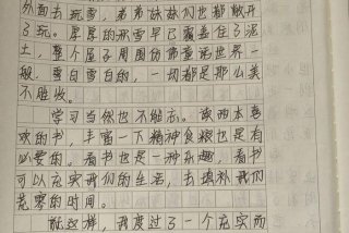 初二的生活作文600字优秀作文（初二的生活作文600字记叙文）