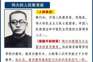 陶行知的生活教育理论是服务的；陶行知生活教育理论的基本内容