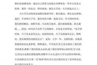 大学生活的感受200字、大学生活感受500
