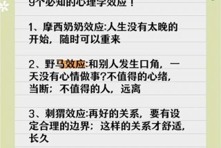 生活中的心理学、生活中的心理学现象有哪些