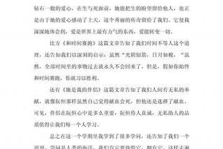 生活与读书心得 - 生活与读书心得体会