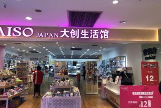 大创生活馆怎么样（大创生活馆广州店地址）