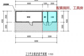 生活用房设施平面布置 生活用房是指