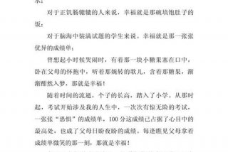 如何享受生活的议论文，生活要怎么享受