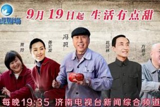 生活有点甜电视剧免费观看完整版；生活有点甜电视剧32集免费