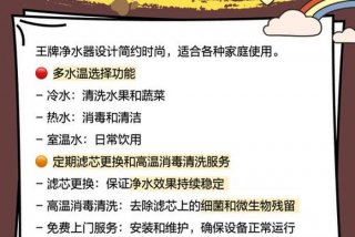 王牌生活净水器骗局；王牌生活牌反渗透净水器