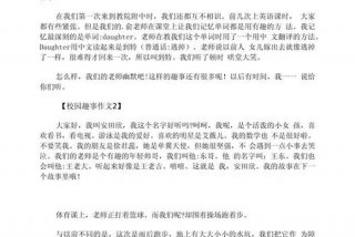 校园日记100字、校园日记100字 日常生活