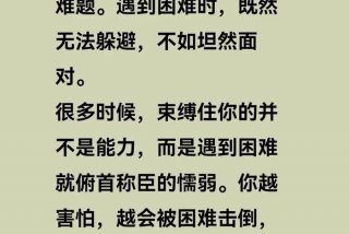 生活中的困难 - 生活中的困难举例