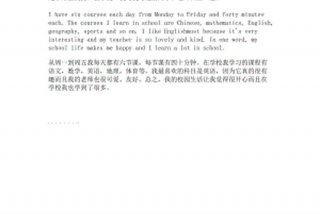 我中学生活的关键词英语作文（我初中生活的关键词不少于600）