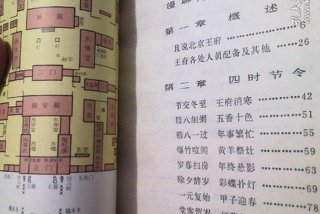 王府生活txt下载 《王府生活》