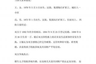 生活纠纷的定义、生活纠纷案例