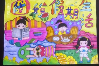 假期生活画怎么画 假期生活画怎么画简单