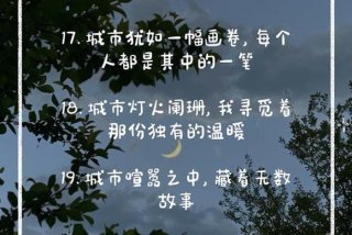 城市慢生活的文案、小城市慢生活感悟