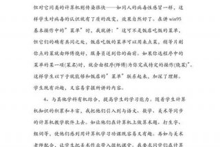 生活中的信息技术视频 - 生活中的信息技术教学反思