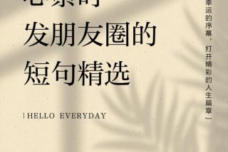 生活很累的句子短句 生活很累的经典句