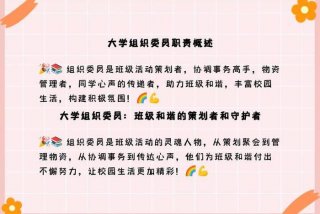 大学生活委员算不算学生干部；大学生活委员算不算学生干部身份