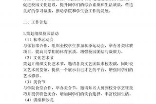 大学生活委员是干什么的 大学生活委员的职责有哪些