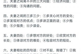 夫妻生活怎么过采访大讲堂（夫妻生活讲座话术）